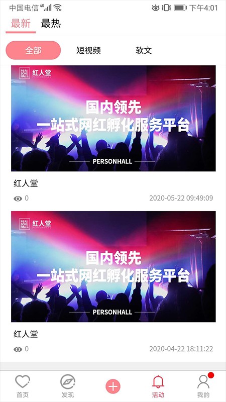 巨量互动v1.0.7
