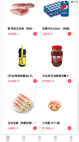 预泊优选v1.0.4