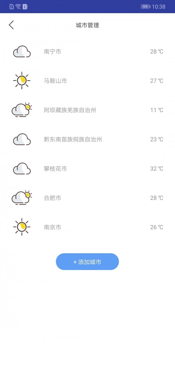 云知天气v1.0.0