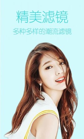 美图神器v1.3.8