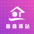 盲盒驿站v1.1.5