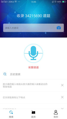 搜题宝v4.3.2