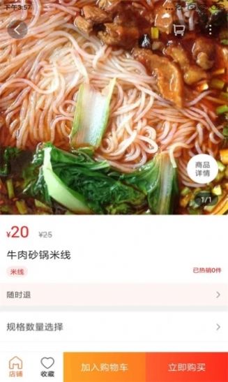 夹江同城v9.0.4