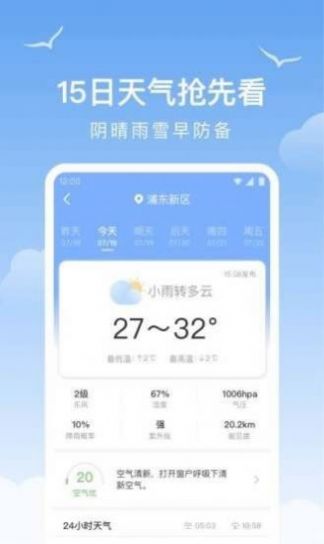 老友天气v1.0.0