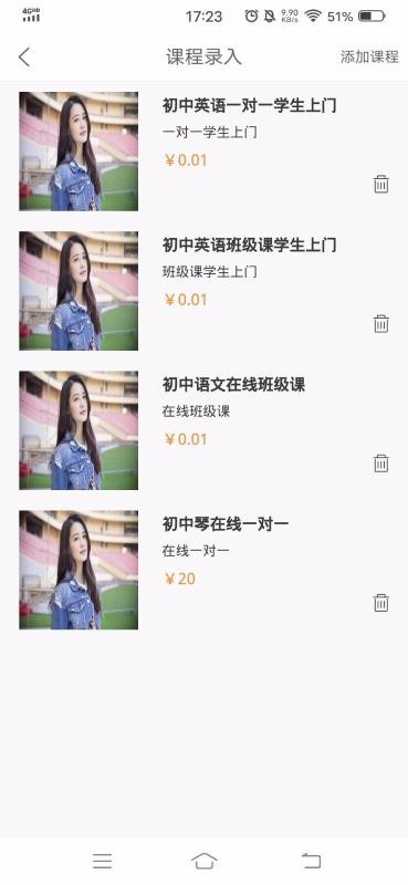 秒定名师v1.1.1