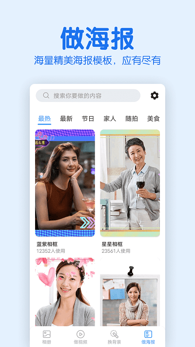 老年人相册v2.0.0