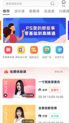 火虎教育v2.0.8