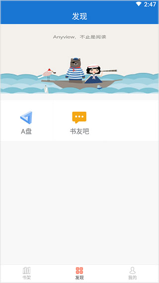 Anyview阅读4.1.3精简版v4.1.3