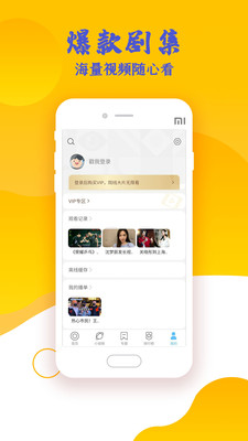 高分影视盒播放器v7.1.9