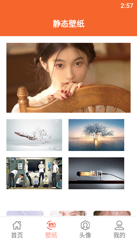 动画壁纸v1.1
