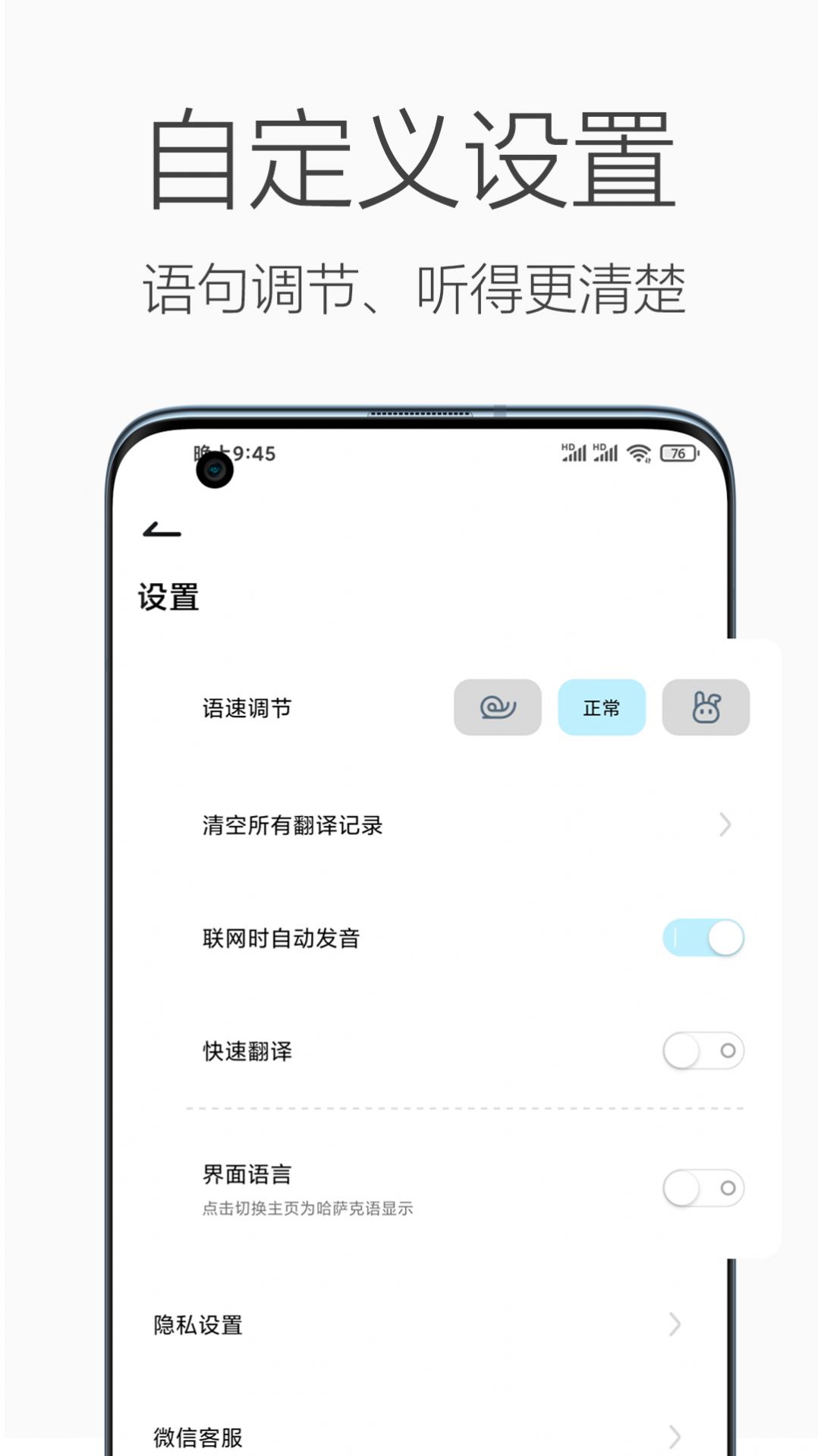 实用翻译工具v1.0.6