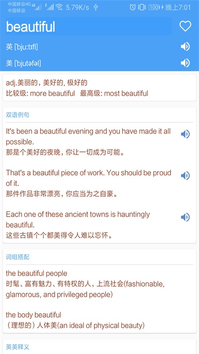 英语词典v1.023