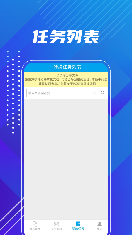 PDF转换精灵v1
