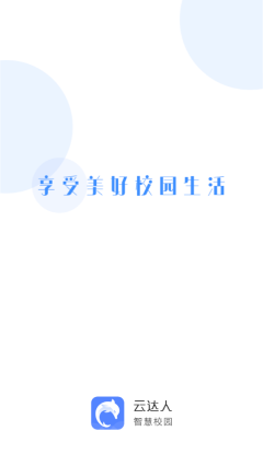 云达人v1.6.0