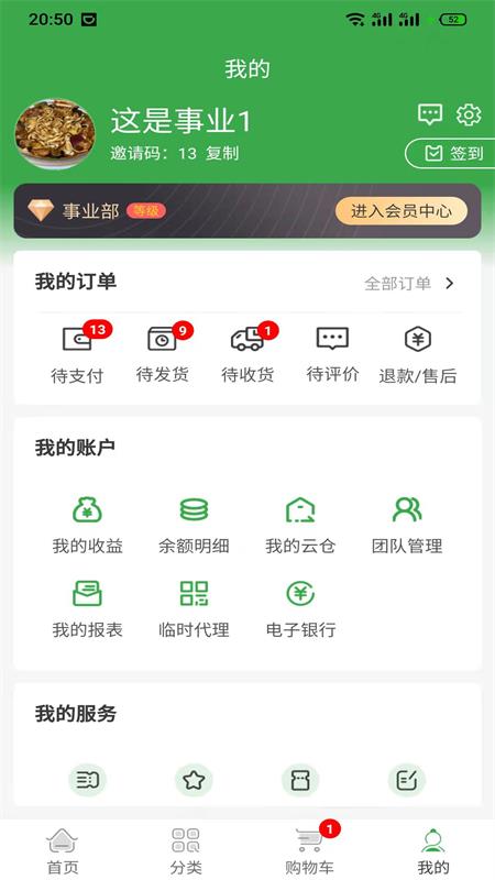 畅舒优品v0.4.3