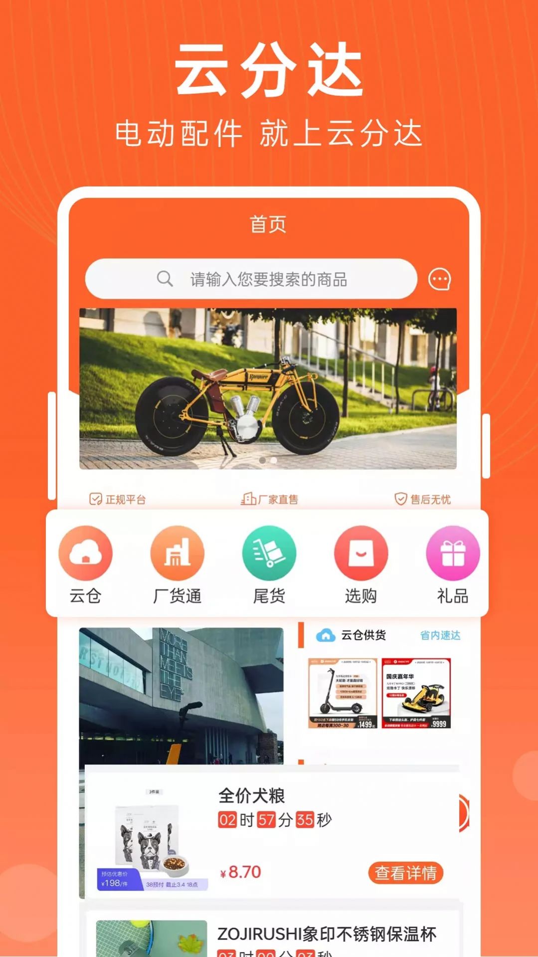 云分达v1.2.76