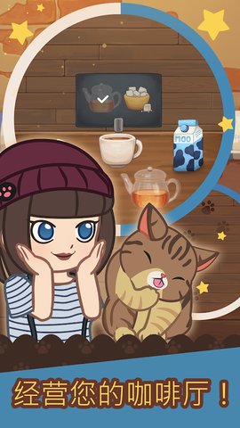Furistas绒毛猫咖啡厅v1.006