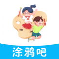 绘画涂鸦宝v1.1
