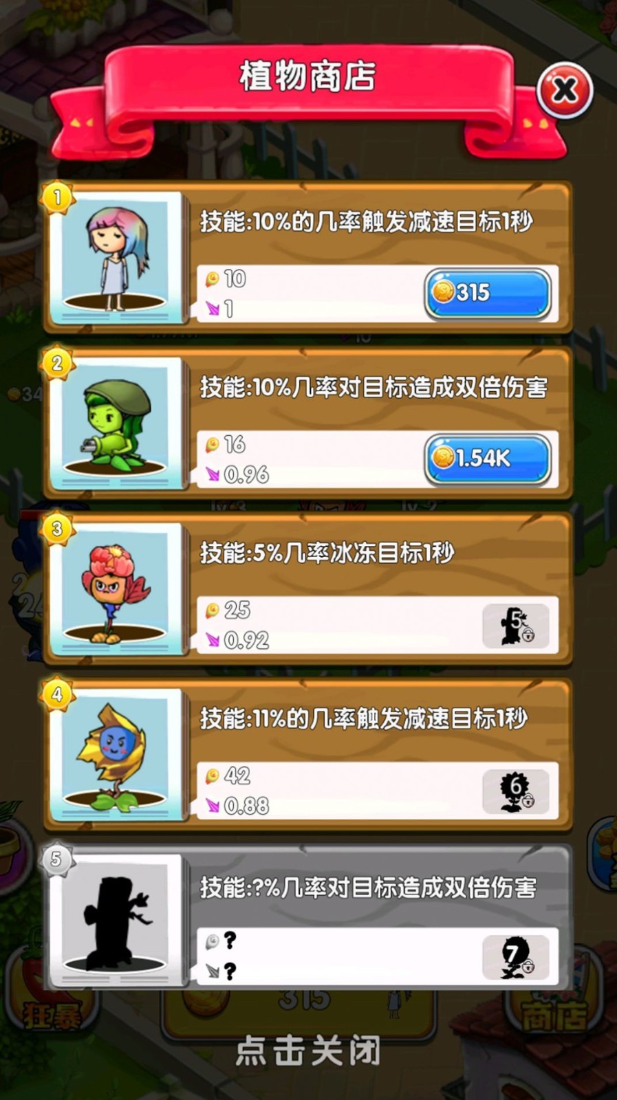 植物大败僵尸v1.0