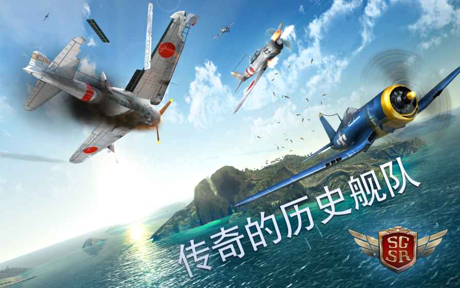 搏击长空风暴特工队无限金币版v1.2.8