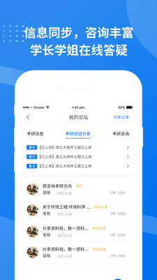 考研真题库v1.0.1