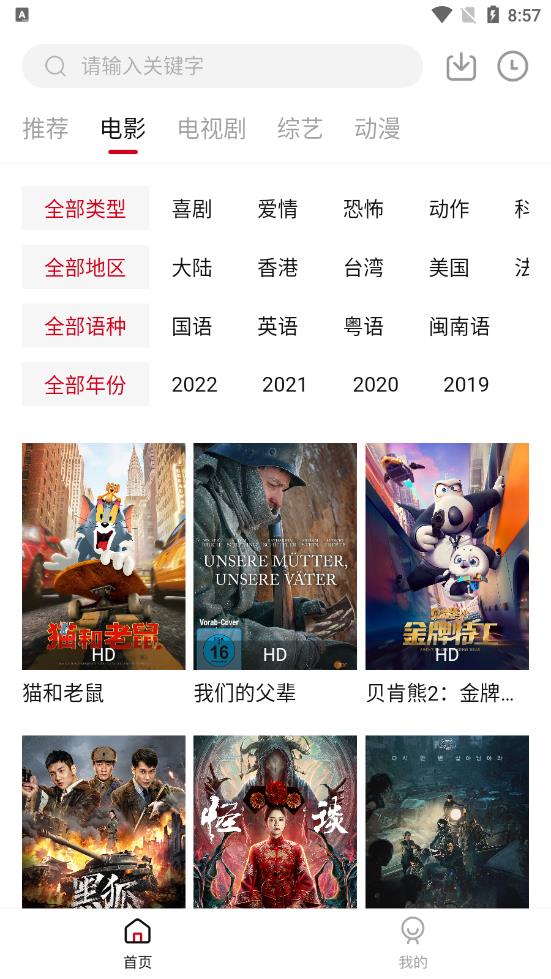 特狗影视v5.2.1