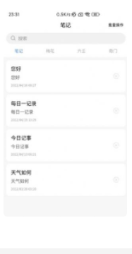 易瑞笔记v1.0.6