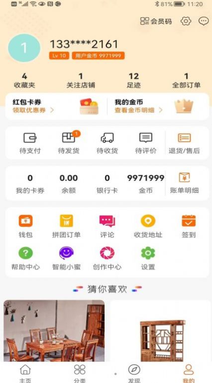 红木视界v1.1.2
