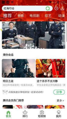 林谷追剧v5.8.0
