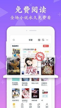 南街小说v1.0.8