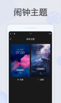叮咚闹钟v3.1.2