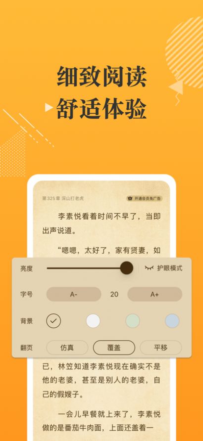 摸鱼书院v1.0.20