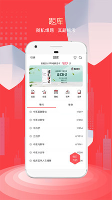 医路领航v4.0.3