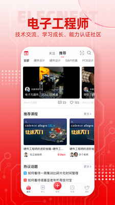 电巢v3.9.0