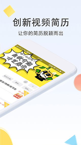 聘多多v5.46.1