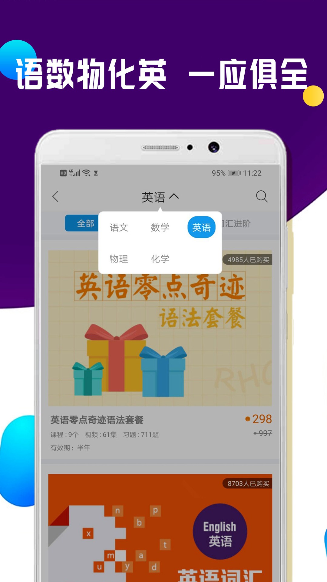 全科中考冲刺v1.0.9