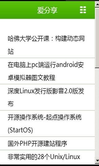 it爱分享v3.4