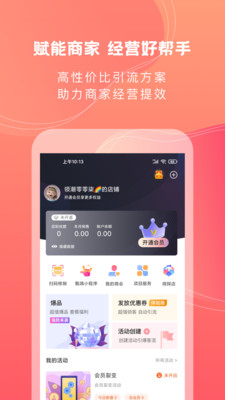 甄嗨v4.3.2