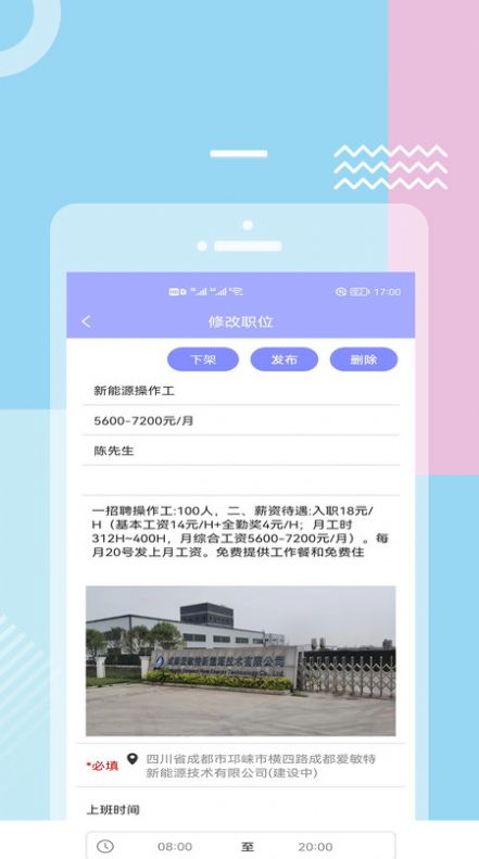 福猫快聘v1.1