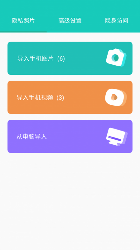 私享相册v4.2.4