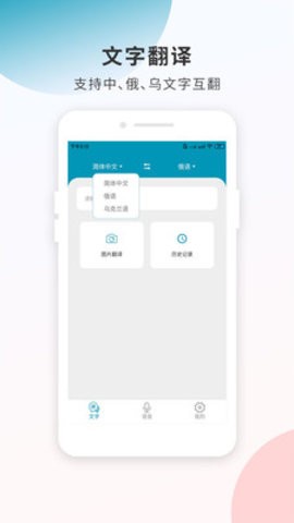 俄语翻译君v1.0