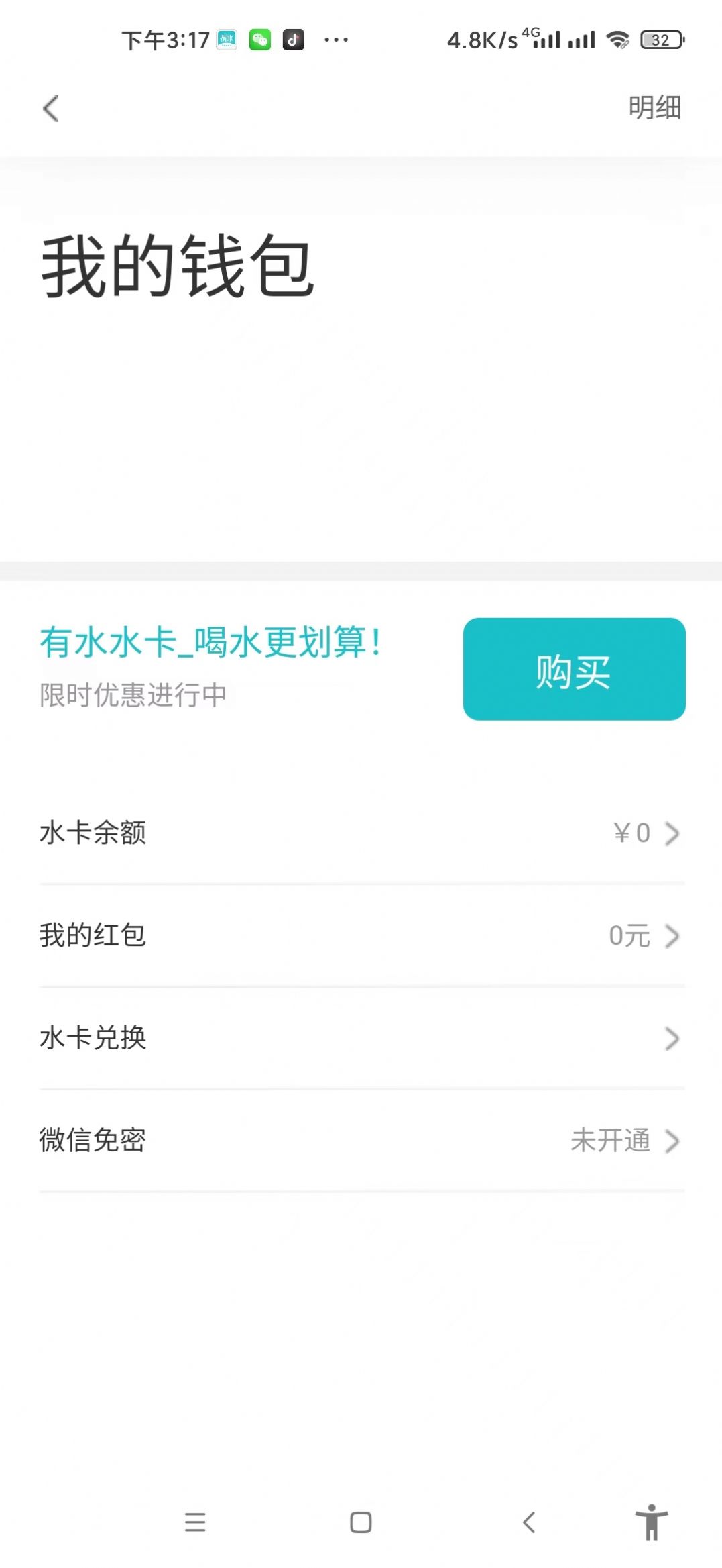 有水有电v1.1.0