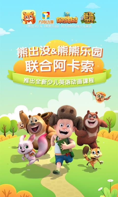儿童英语外教v2.3.7