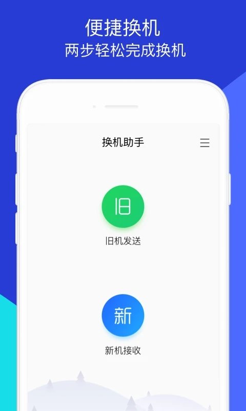 玩机助手v1.1
