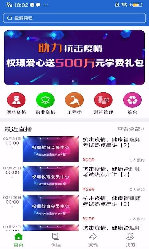 权璟v1.0.2