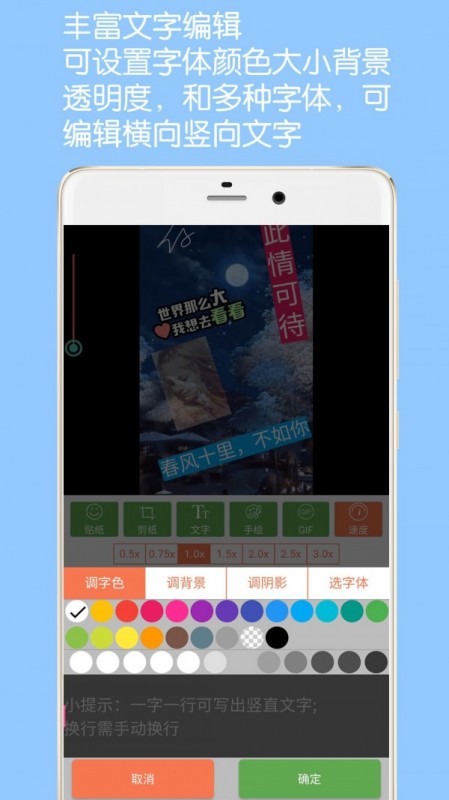 Gif动图制作手机版v4.3.2