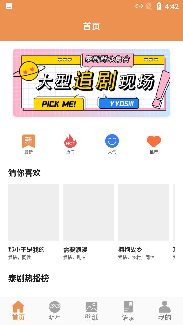 小羊壁纸v1.0