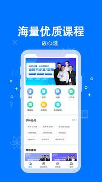 科都考研v1.3.4