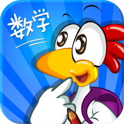 宝贝数学v1.8.18