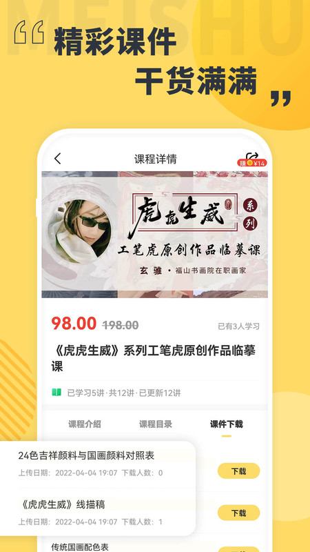 美术看看v1.0.0